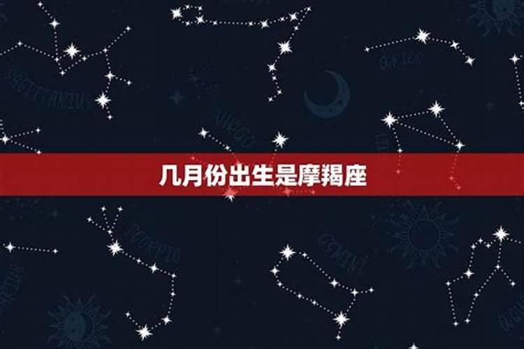 1月1号出生的摩羯最厉害