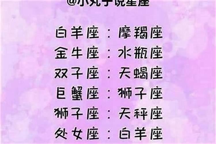 哪个星座会暗恋处女座