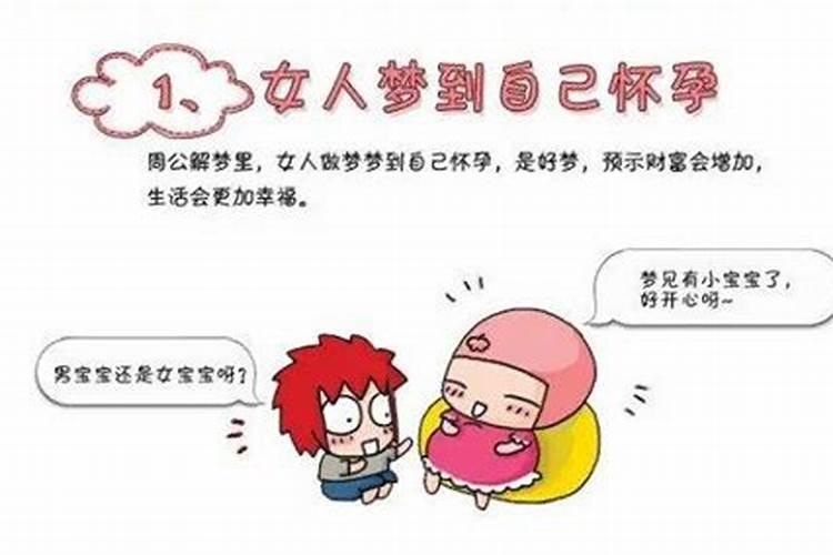 梦见小孩是什么意思啊女孩