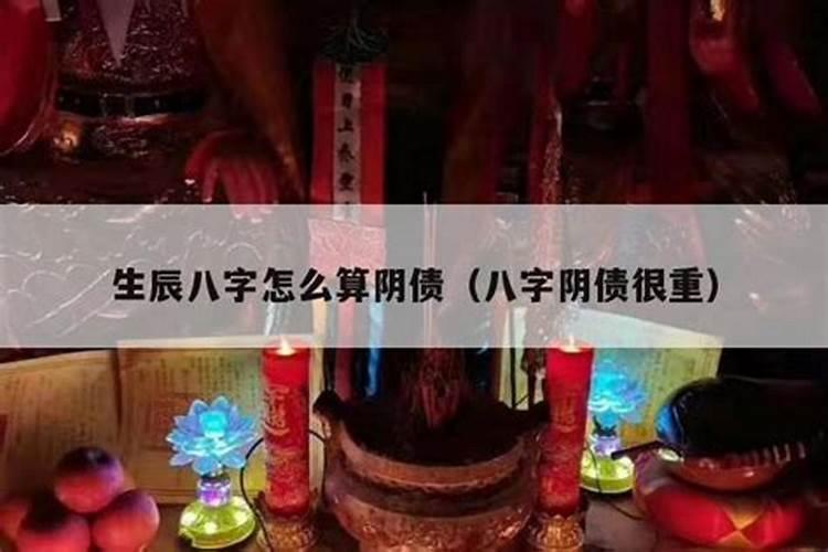 九星合婚绝体是什么意思呀