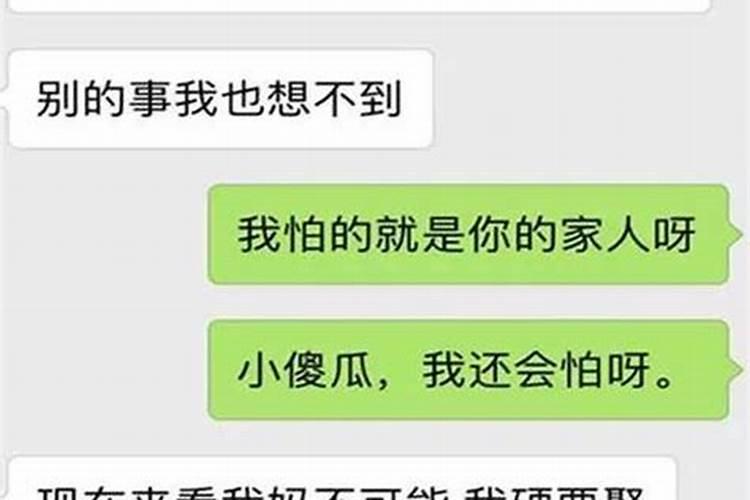 父母因为算命八字不合拒绝我的