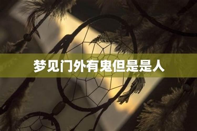 女人梦见不干净的东西