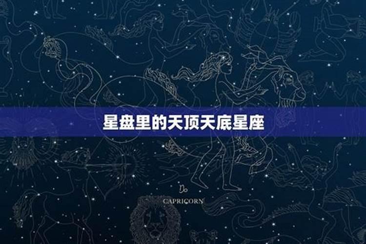 天顶星座有什么用