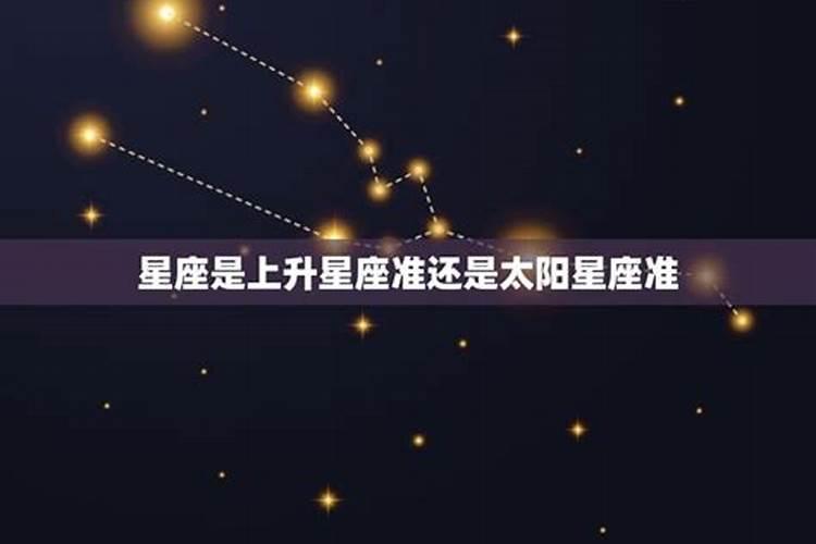 天顶星座和太阳星座是什么意思