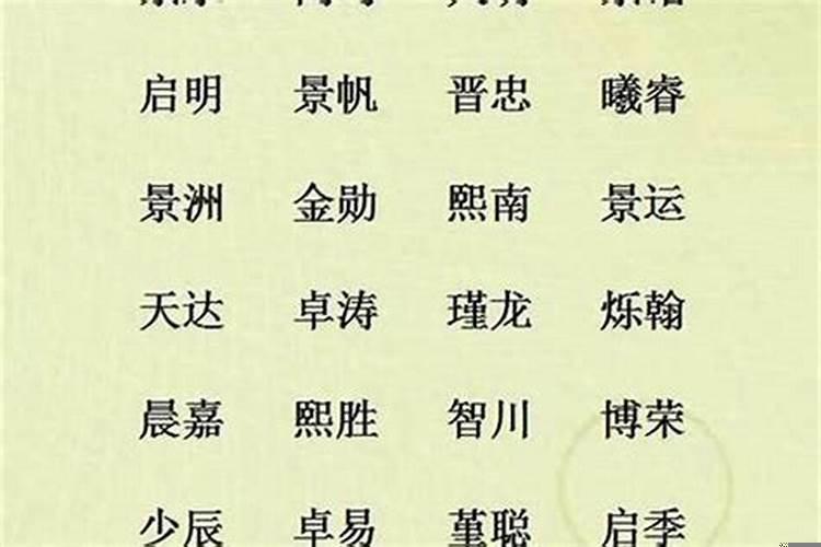 2017年属鸡的男孩起名用哪些字最好