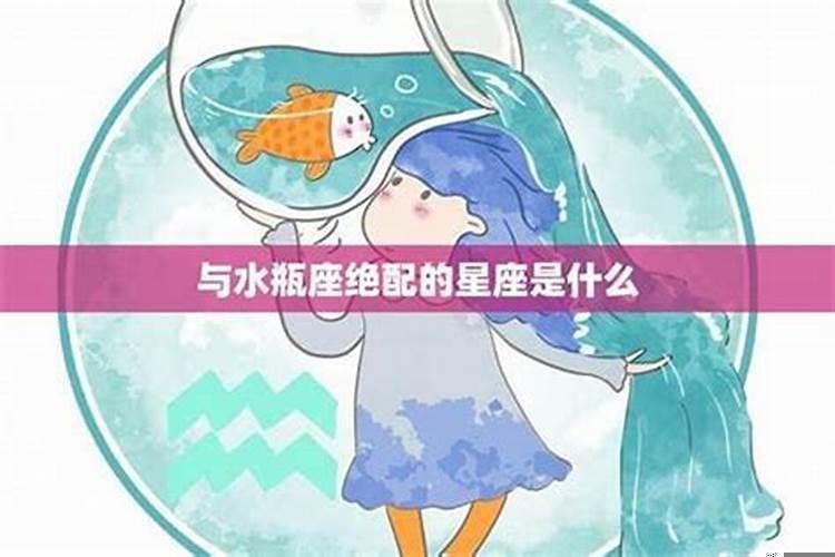 水瓶女怎么虐水瓶男