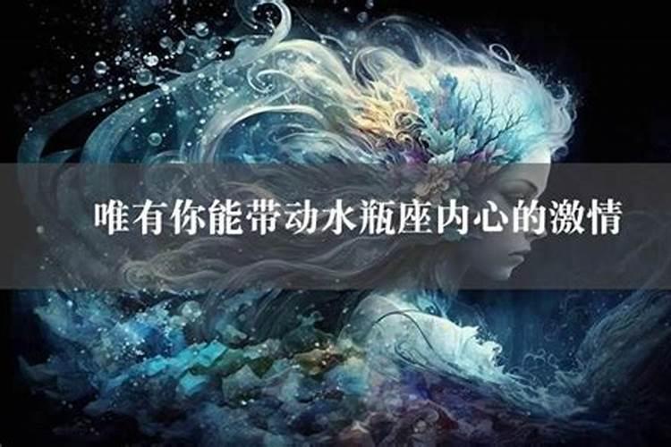 水瓶女怎么虐水瓶男