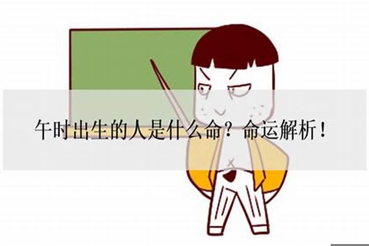 午时出生属马人手握一定权力