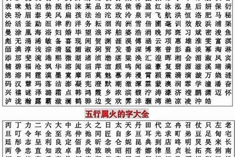 峻的五行属性是什么字