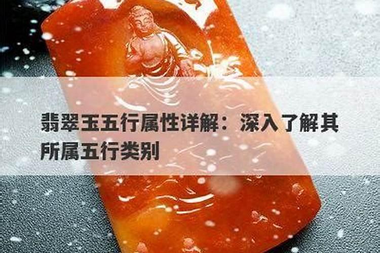 紫罗兰玉五行属什么