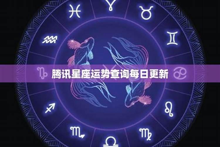 腾讯马化腾什么星座