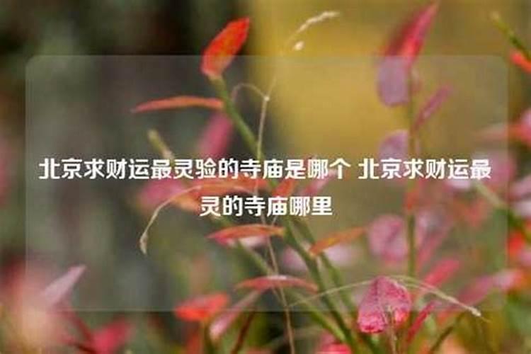 中元节捡钱禁忌