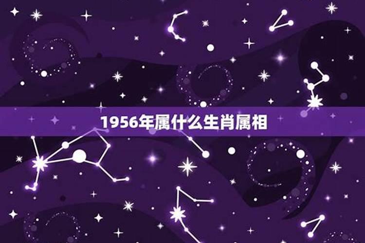 1957年1月属什么生肖属相