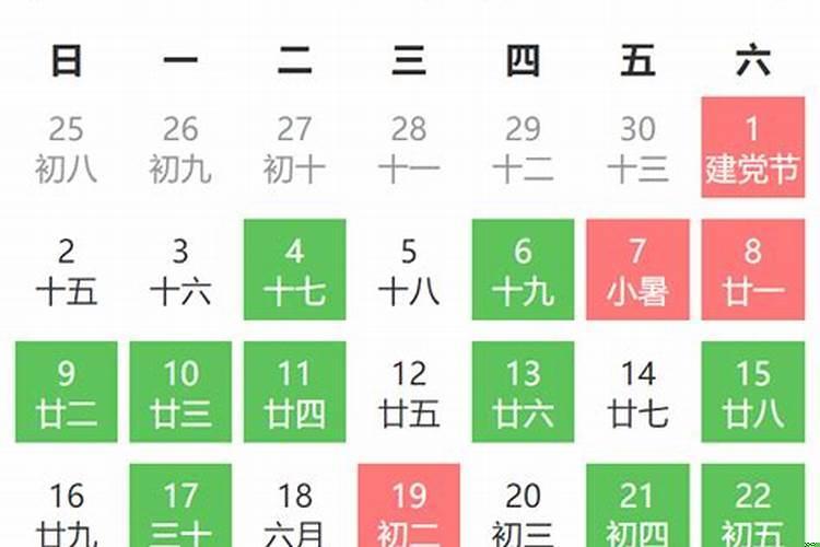 黄历吉日查询2022年