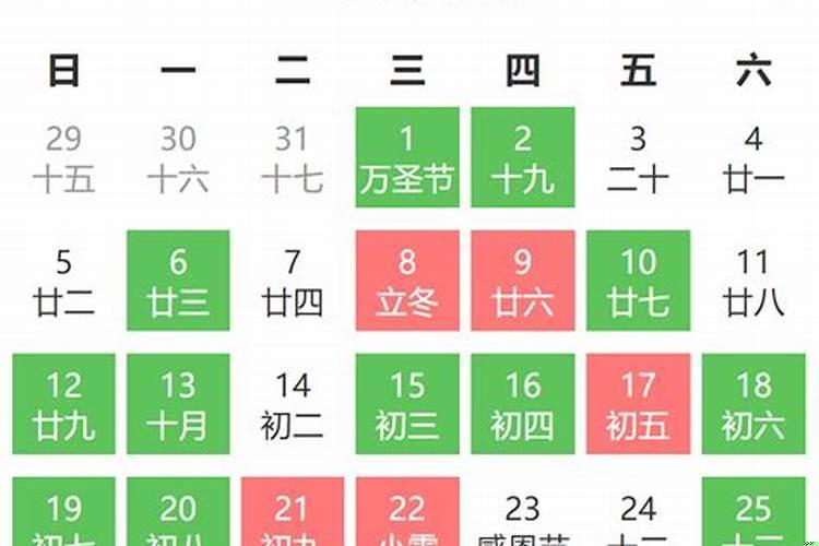 2020年11月16黄历吉日查询