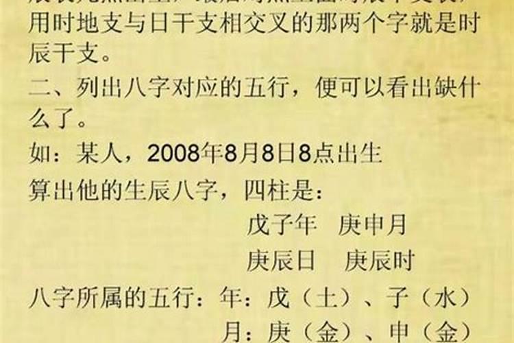 怎么查小孩的生辰八字