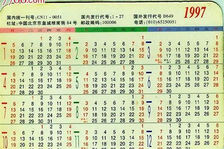 97年10月初二出生的女孩命运怎样