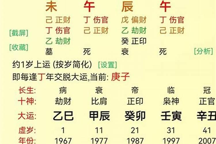 八字差一个小时区别大吗