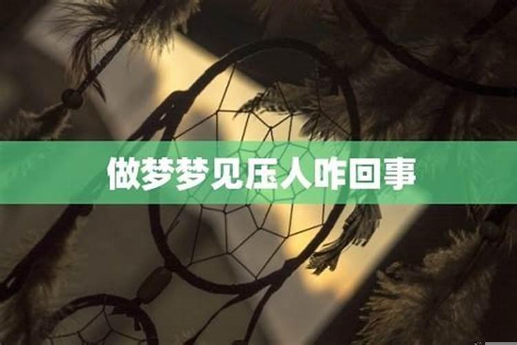 做梦梦见女生咋回事