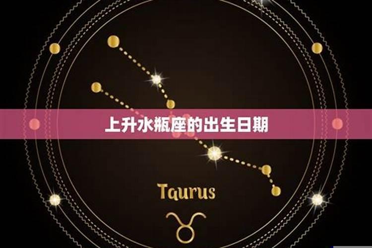 1月19日摩羯座的上升星座是什么星座