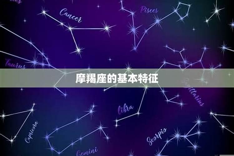 12月出生的摩羯男跟1月不同的星座