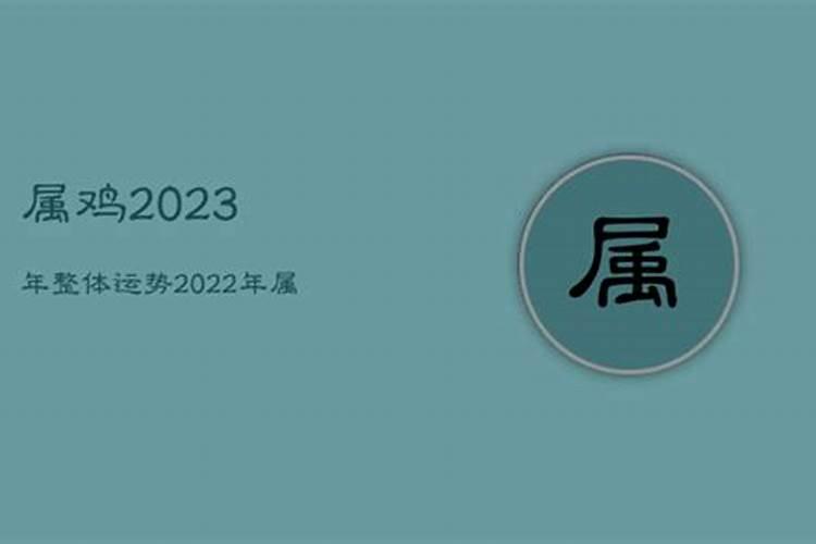 1982年属狗人2022年运势女性每月运势分析