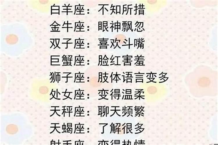 12星座谁会暗恋天蝎座