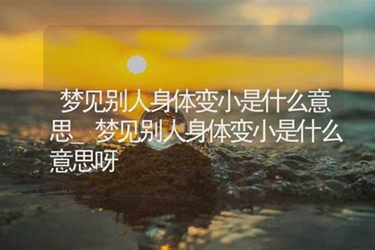 梦见别人修鞋是什么意思呀