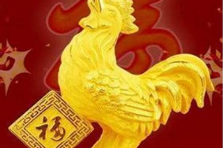 93年属鸡的姻缘在哪年