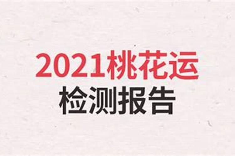 男女算命生辰八字婚姻说法不一样