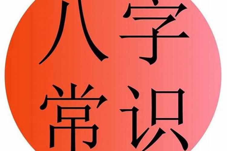 衣食无忧八字