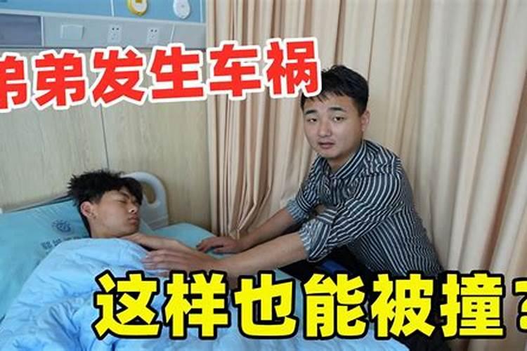 梦到弟弟发生车祸死亡