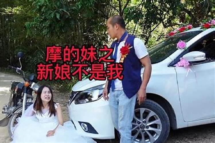 梦见自己结婚新郎却不是男朋友怎么回事呀