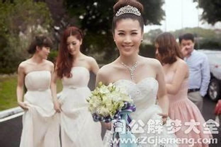 梦见别人结婚新娘是我老婆