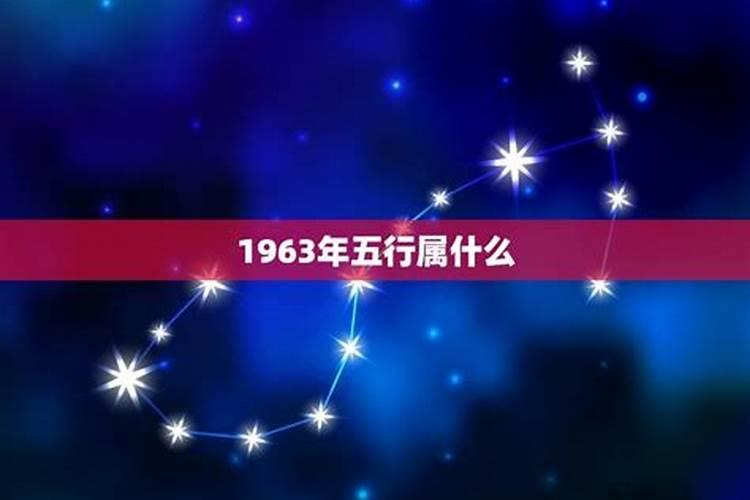 1962属什么星座