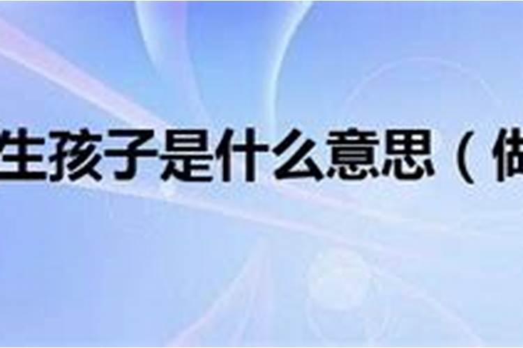 做梦梦到怀孕生孩子是什么意思周公解梦