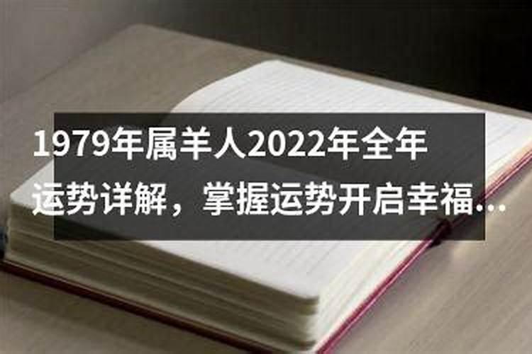 属羊人2022年整体运势