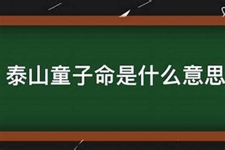 戴太岁符为什么要冬至可以戴了