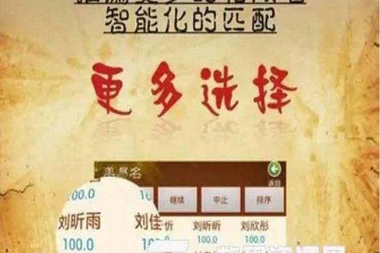 婚姻配对免费测试名字