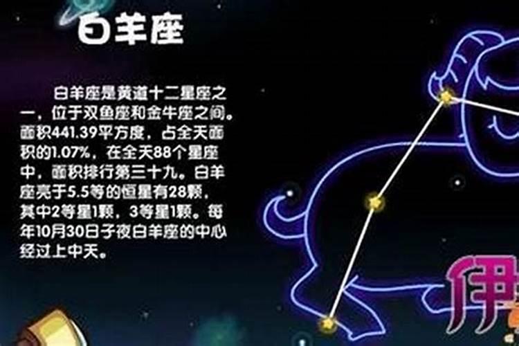 天顶星座白羊座男生