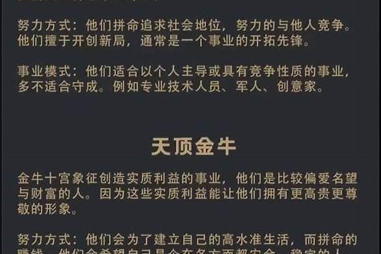 白羊座的天顶星座是什么