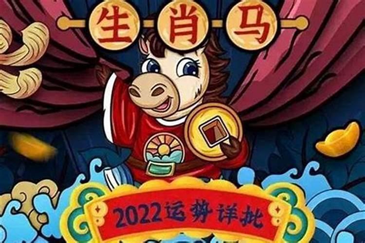 属马人偏财运方位2020