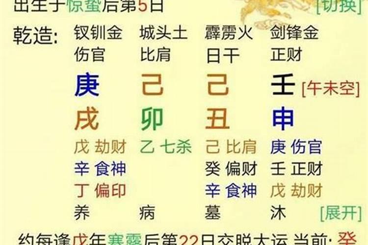 什么样的八字难怀孕