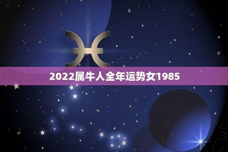 2022全年运势女