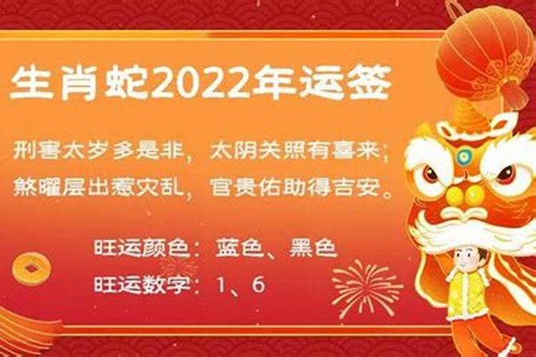 2022全年运势女