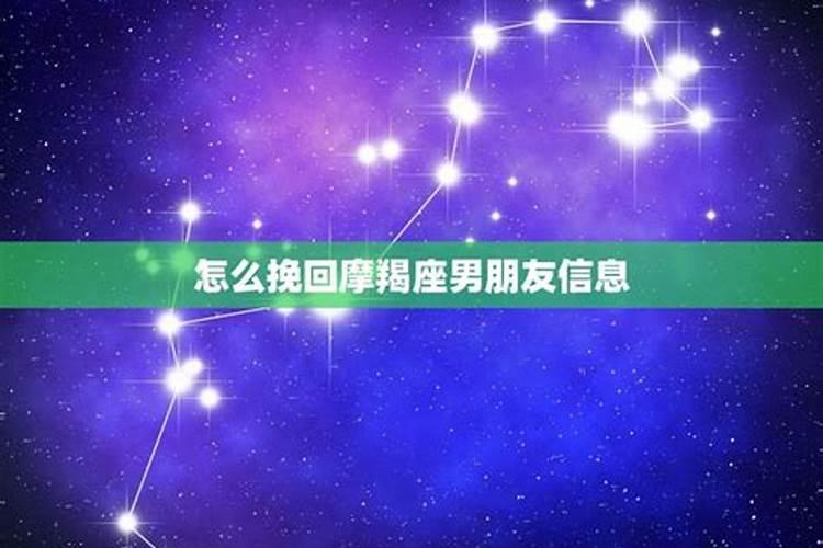 7招挽回摩羯男友的心