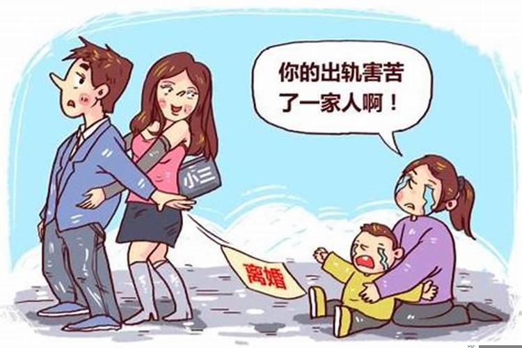 梦到爸爸出轨还有孩子要离婚怎么回事