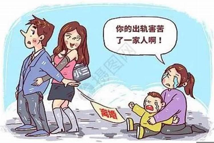 梦到爸爸出轨还有孩子要离婚怎么回事