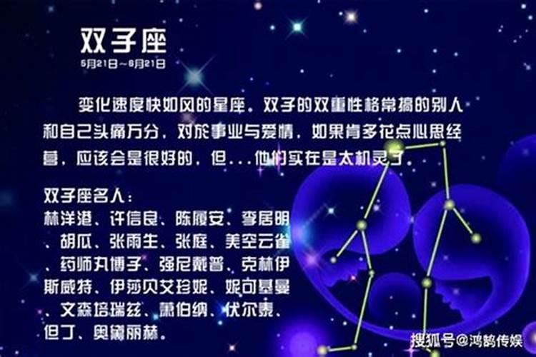 第一星座网每日运势双子座