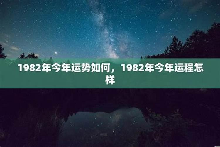 1984年今年运势